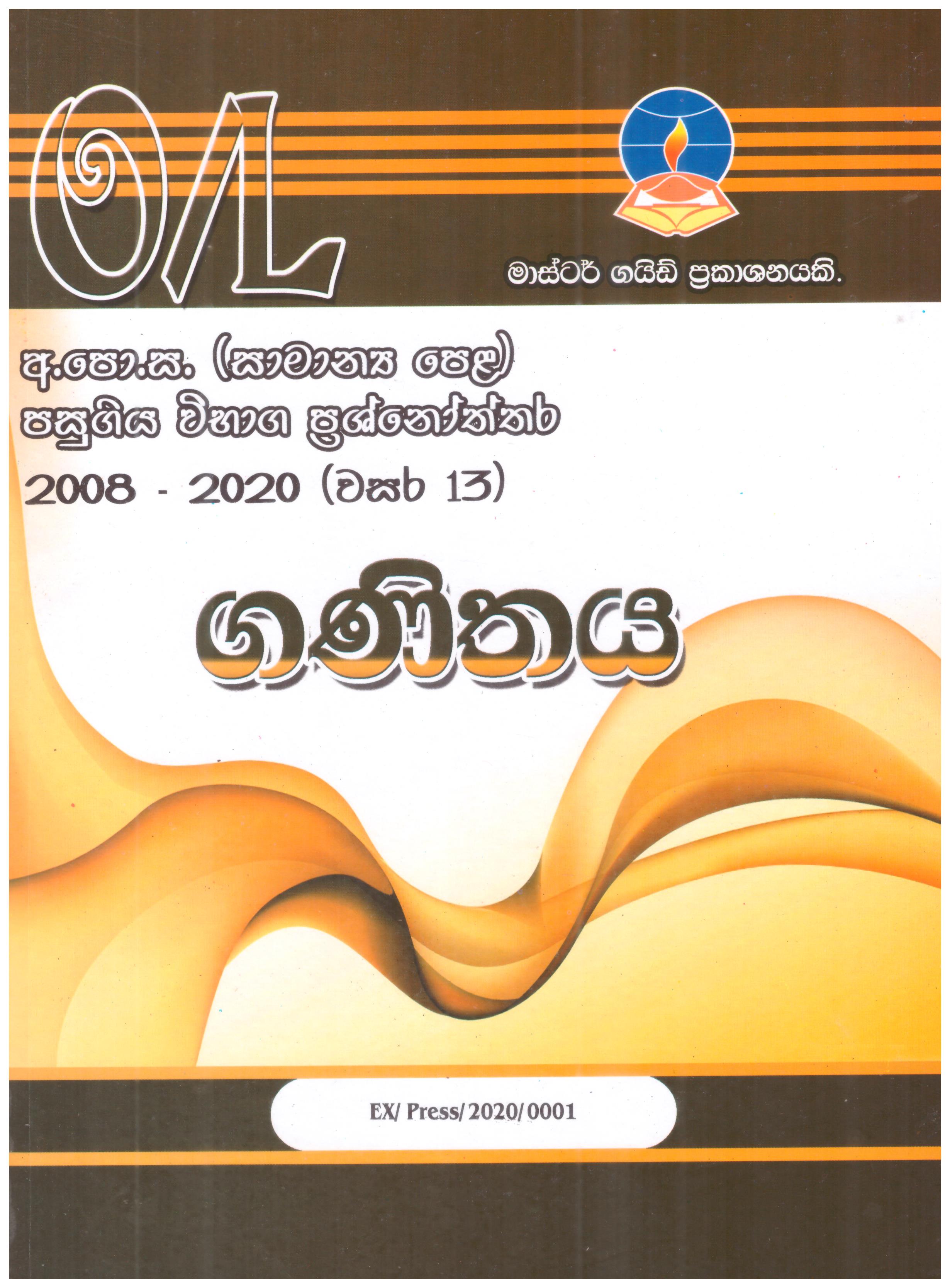 Master Guide O/L Ganithaya : Pasugiya Vibaga Prasnoththara 2014-2023