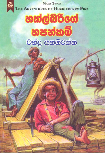 Huckleberryge Hapankam