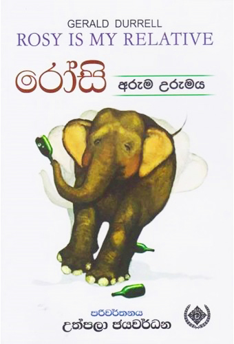 Rosy Aruma Pudumaya - රෝසි අරුම උරුමය