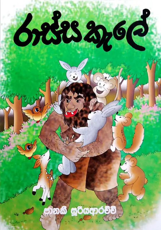 Rassa Kale