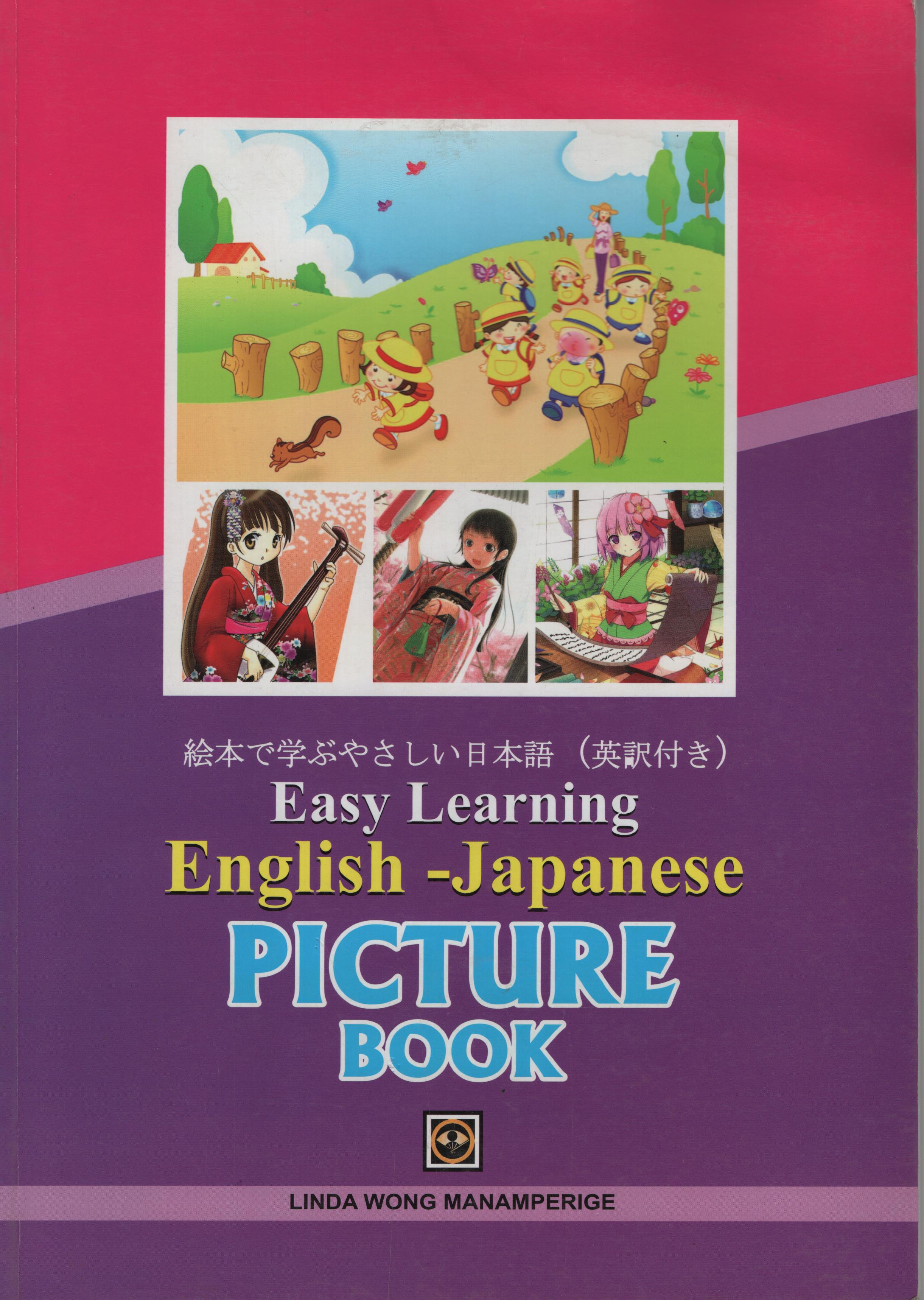 Easy Learing English Japanese Picture Book