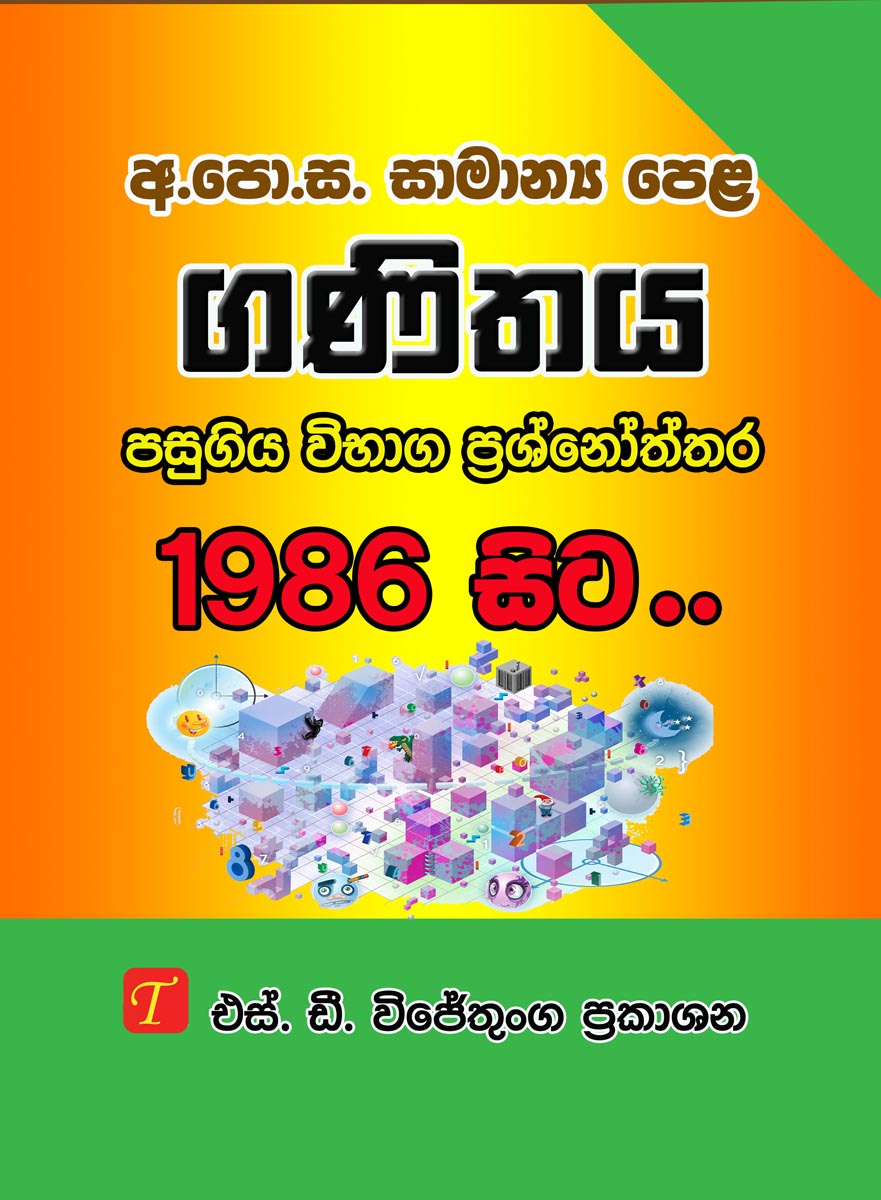 Samanya Pela Ganithaya Pasugiya Vibaga Prashnoththara 1986-2019