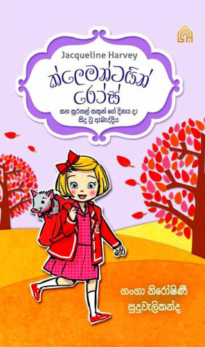 Clementine Rose Saha Surathal Sathunge Dinaya Da Siduwu Aebaddiya Book 2