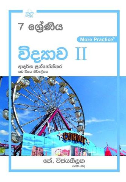 Vidyawa 7 sheniya adarsha prashnoththara