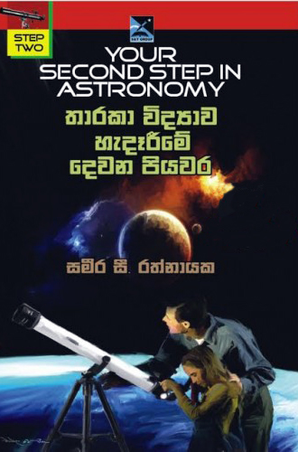 Tharaka Vidyawa Hadarime Dewana Piyawara 