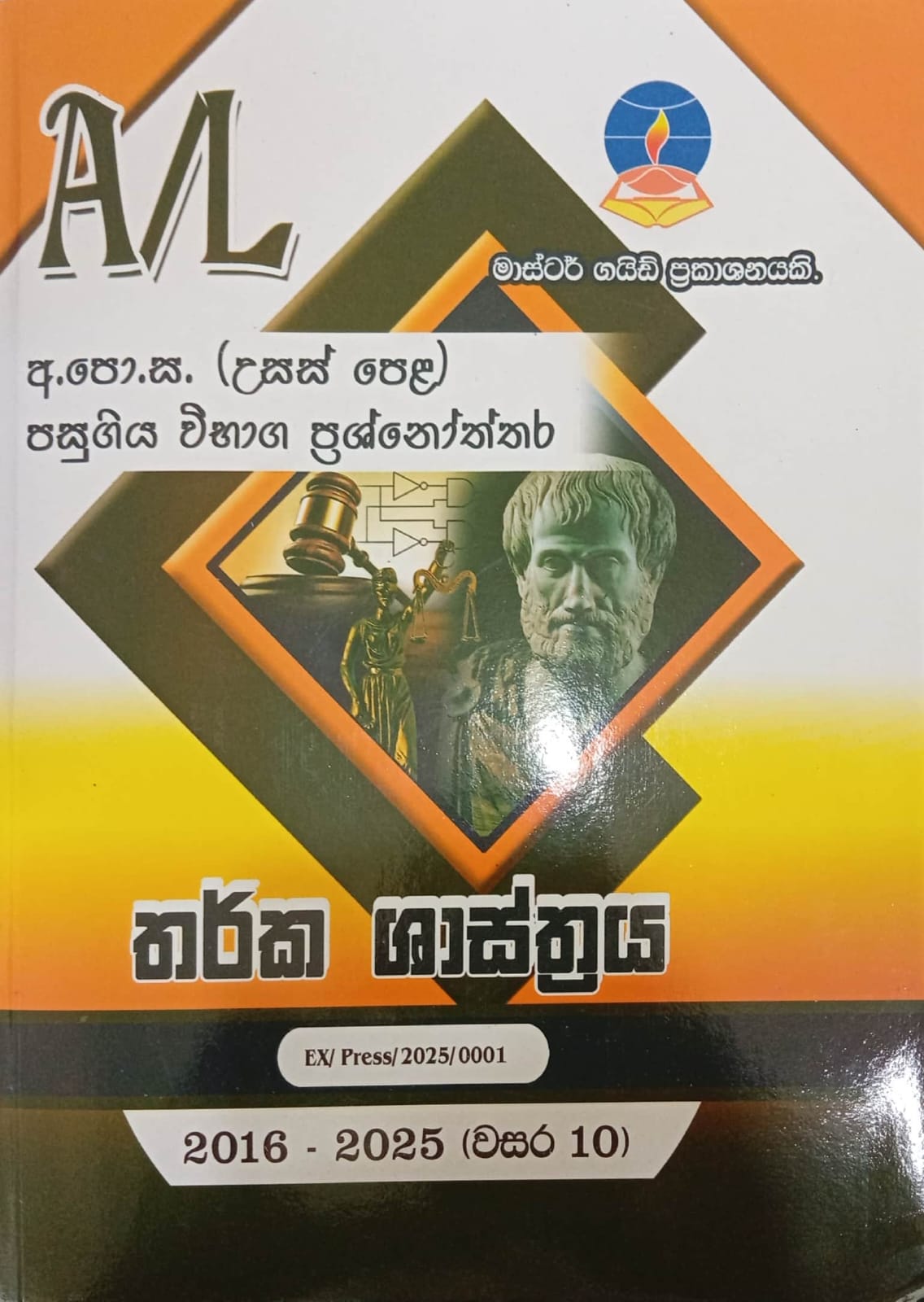Master Guide A/L Tharka Shashtraya Past Papers and Answers (2015 - 2024)