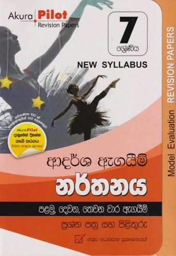 Akura Pilot 7 Shreniya Narthanaya : Ardarsha Agaim Prashna Pathra saha Pilithuru (New Syllabus)