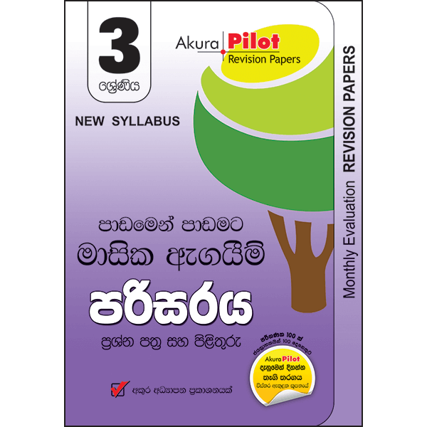 Akura Pilot 3 Shreniya Parisaraya : Padamen Padamata Masika Agaim Prasna Pathra Saha Pilithuru (New Syllabus)