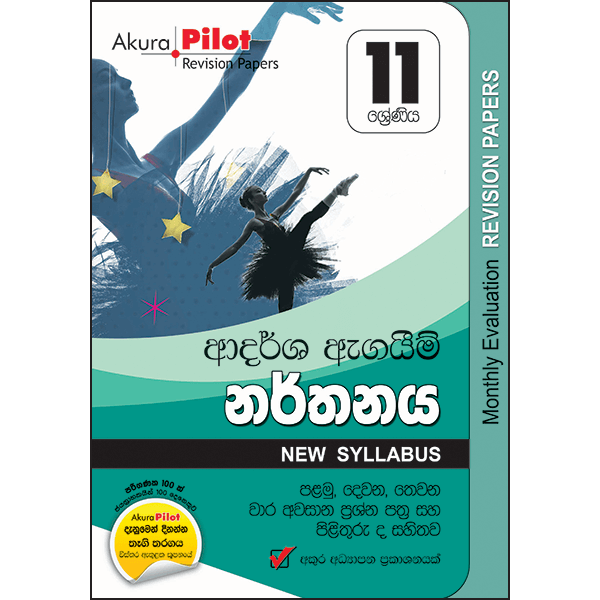 Akura Pilot 11 Shreniya Narthanaya : Ardarsha Agaim Prasna Pathra saha Pilithuru (New Syllabus)