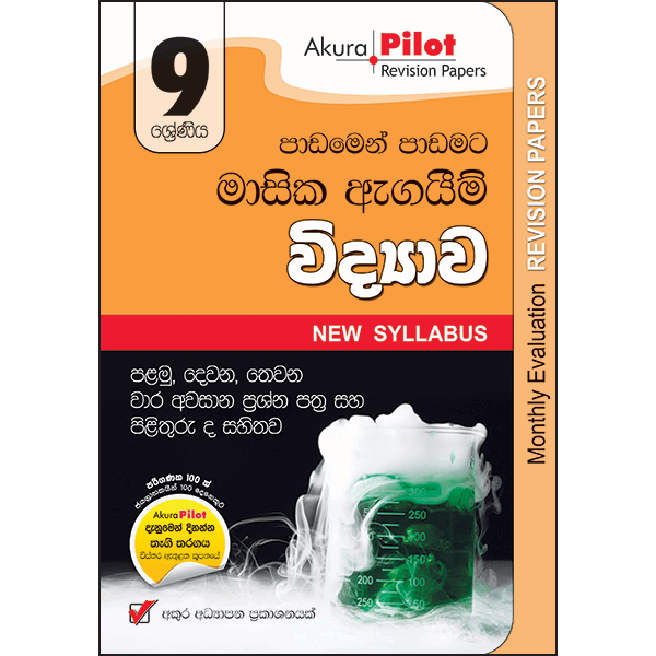 Akura Pilot 9 Shreniya Vidyawa : Padamen Padamata Masika Agaim Prasna Pathra Saha Pilithuru (New Syllabus)
