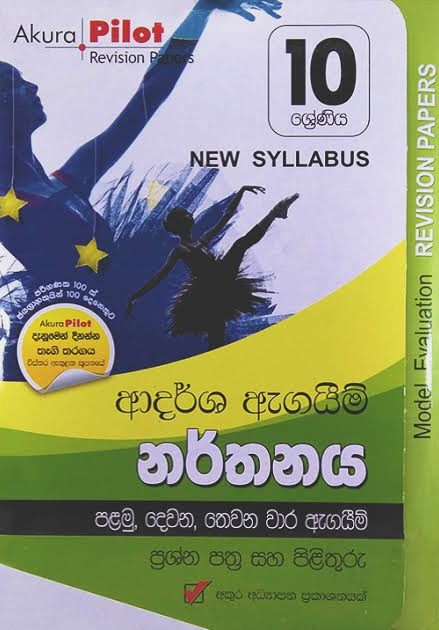 Akura Pilot Grade 10 Adarsha Agaim Narthanaya ( New Syllabus )