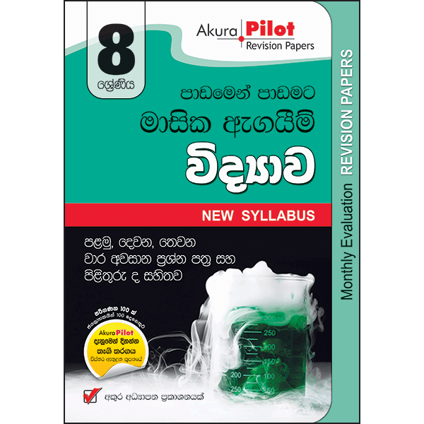 Akura Pilot 8 Shreniya Vidyawa : Padamen Padamata Masika Agaim Prasna Pathra Saha Pilithuru (New Syllabus)
