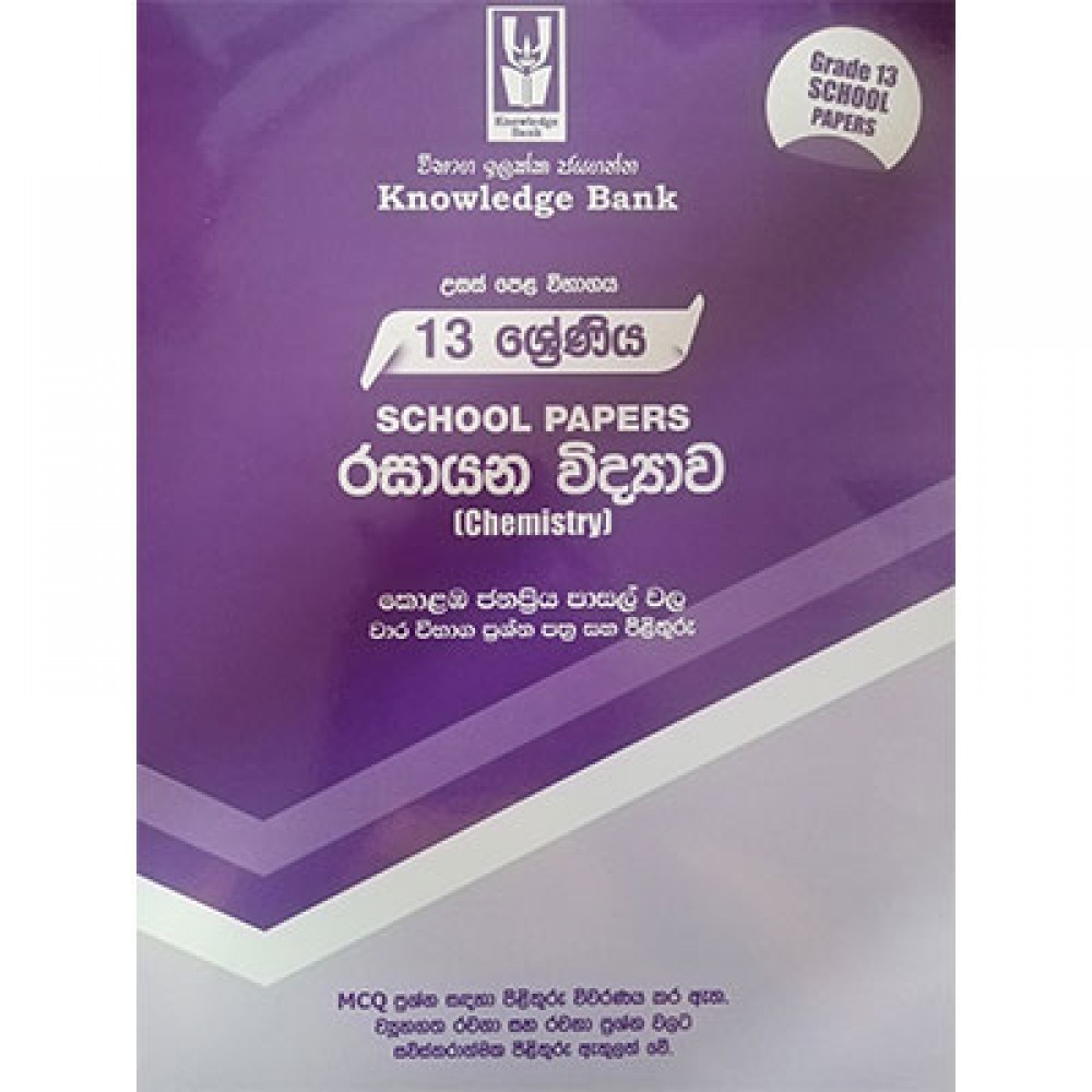 Knowledge Bank 13 Shreniya Rasayana Vidyawa Pasal Wara Vibhaga Prashna saha Pilithuru